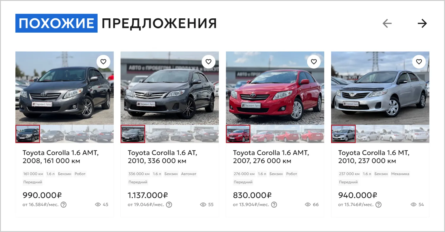Похожие товары на разработанном сайте «Вариант Авто» от ART6 в Симферополе Похожие товары на разработанном сайте «Вариант Авто» от ART6 в Симферополе