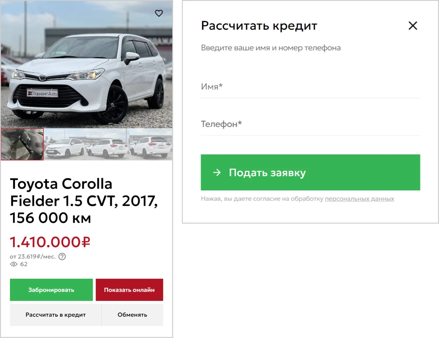 Купить в кредит в проекте по разработке сайта «Вариант Авто» от ART6 в Симферополе Купить в кредит в проекте по разработке сайта «Вариант Авто» от ART6 в Симферополе