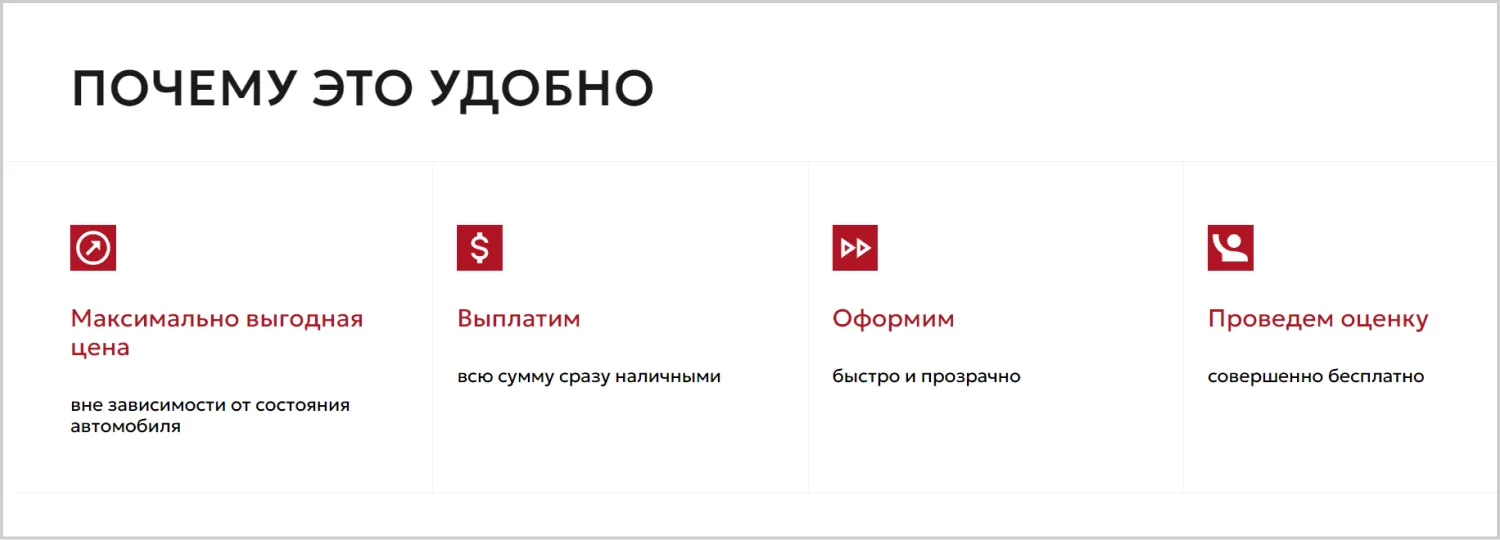 Преимущества услуги на разработанном сайте «Вариант Авто» от ART6 в Симферополе Преимущества услуги на разработанном сайте «Вариант Авто» от ART6 в Симферополе