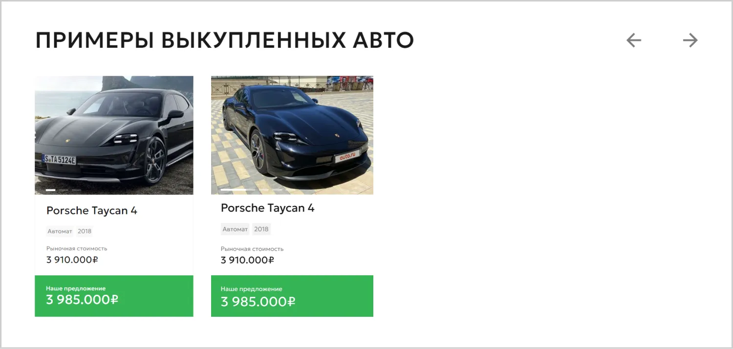 Реализованные работы в кейсе разработки сайта для компании «Вариант Авто» в Симферополе Реализованные работы в кейсе разработки сайта для компании «Вариант Авто» в Симферополе