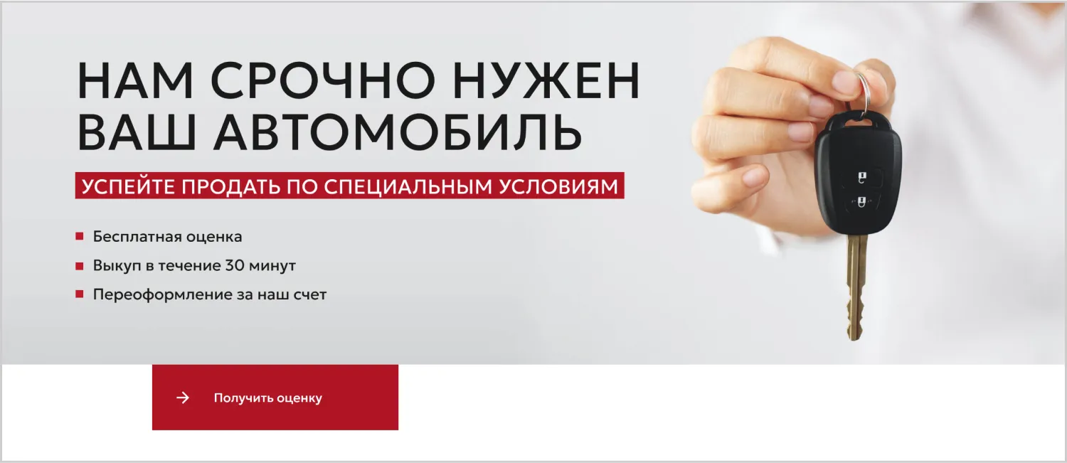 Продающие офферы на сайте «Вариант Авто» созданном ART6 в Симферополе Продающие офферы на сайте «Вариант Авто» созданном ART6 в Симферополе