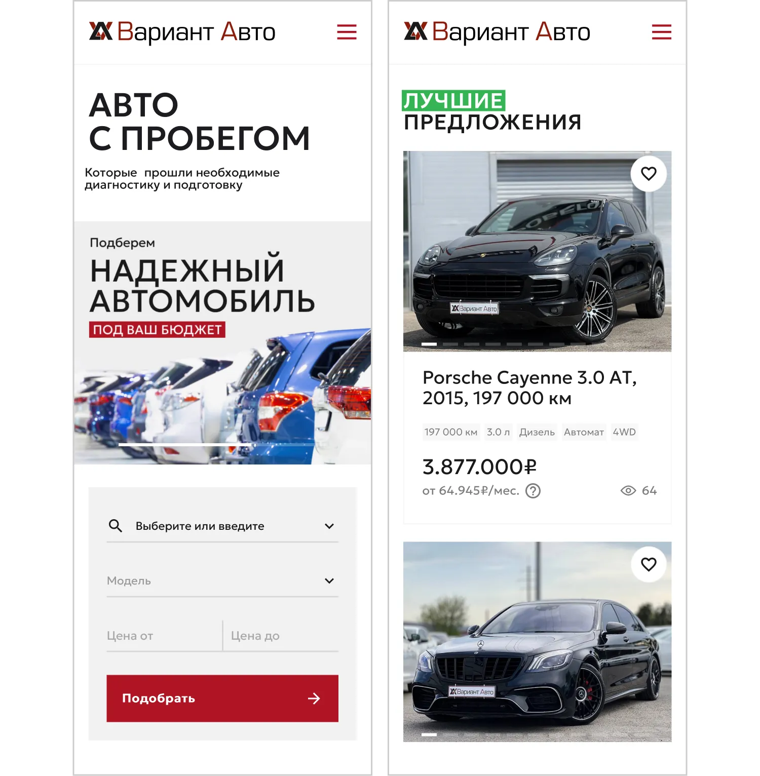 Мобильная версия созданного сайта для компании «Вариант Авто» от ART6 в Симферополе Мобильная версия созданного сайта для компании «Вариант Авто» от ART6 в Симферополе
