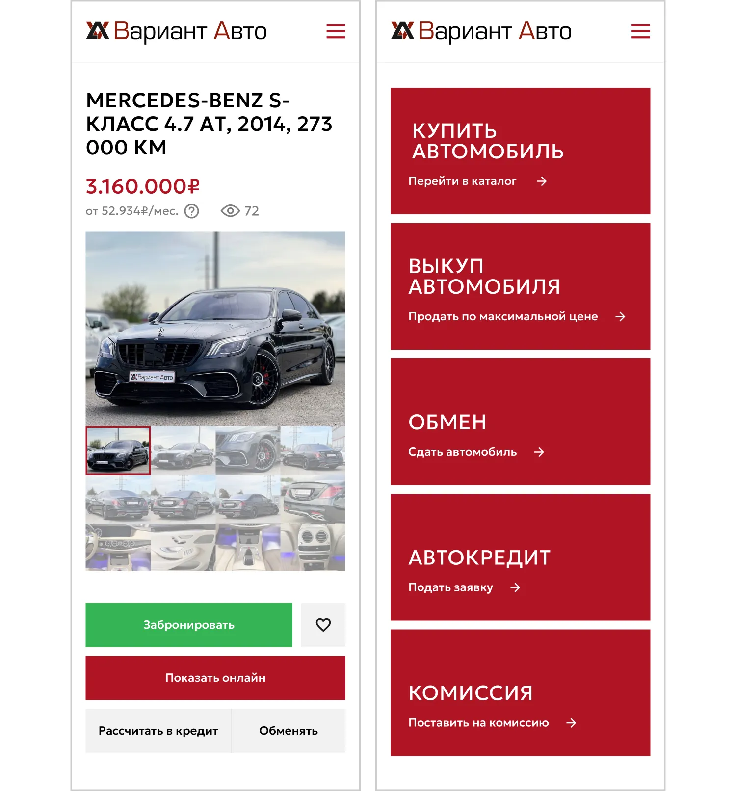 Мобильная версия сайта «Вариант Авто» разработанного компанией ART6 в Симферополе Мобильная версия сайта «Вариант Авто» разработанного компанией ART6 в Симферополе