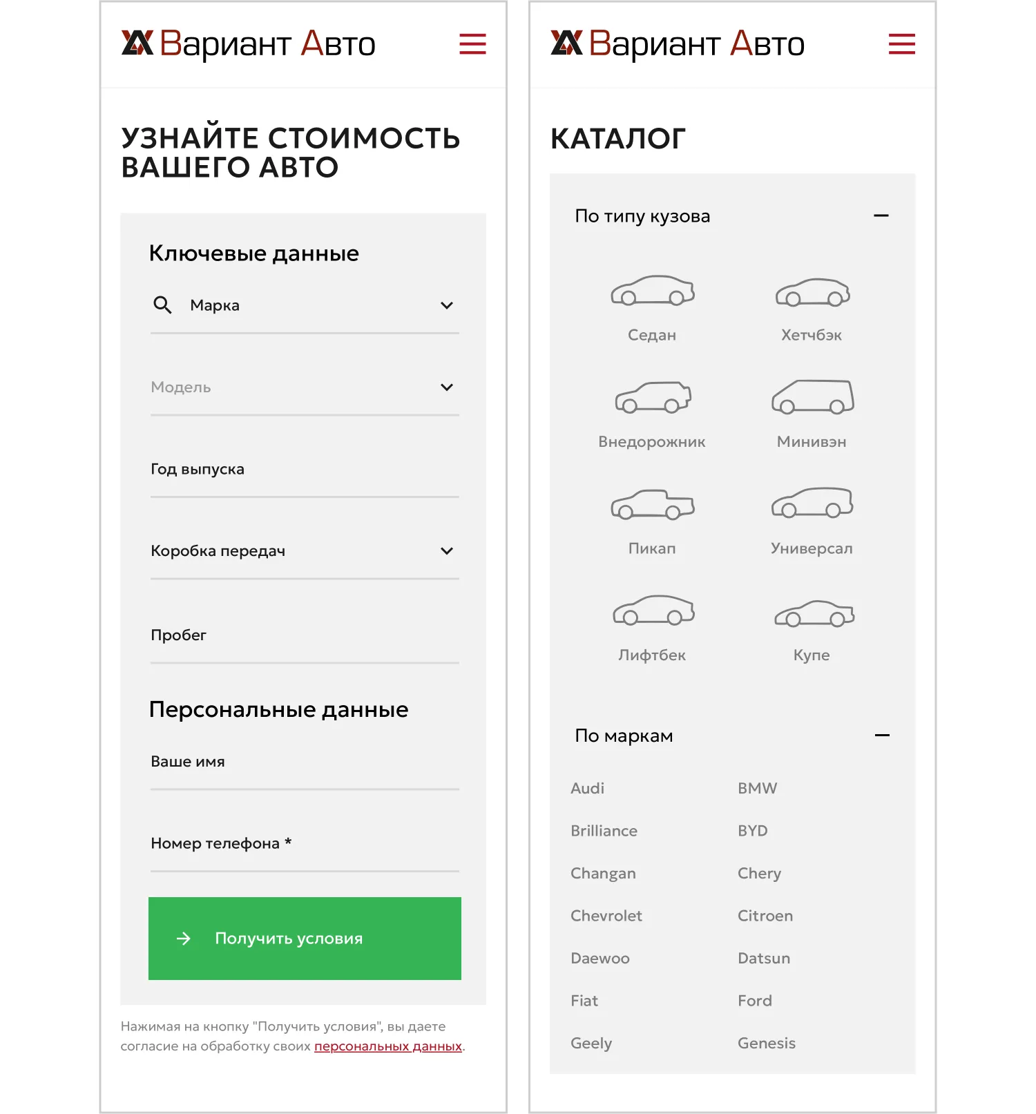 Мобильная версия созданного сайта для «Вариант Авто» от агентства ART6 в Симферополе Мобильная версия созданного сайта для «Вариант Авто» от агентства ART6 в Симферополе