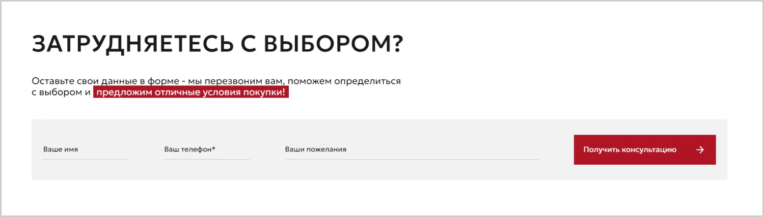 Лид-формы в проекте по созданию сайта «Вариант Авто» от ART6 в Симферополе Лид-формы в проекте по созданию сайта «Вариант Авто» от ART6 в Симферополе