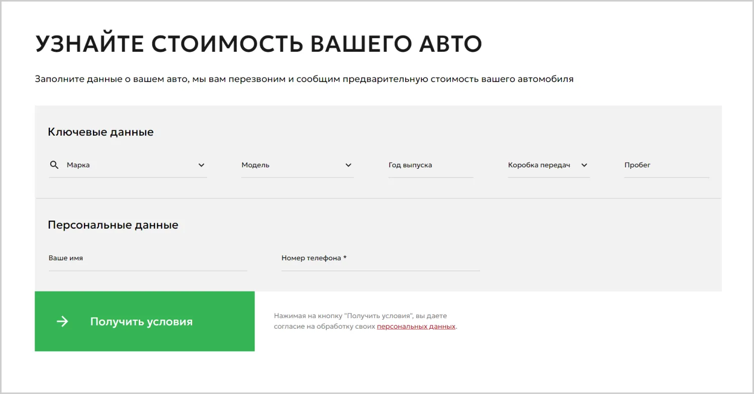 Формы обратной связи в кейсе разработки сайта для компании «Вариант Авто» в Симферополе Формы обратной связи в кейсе разработки сайта для компании «Вариант Авто» в Симферополе