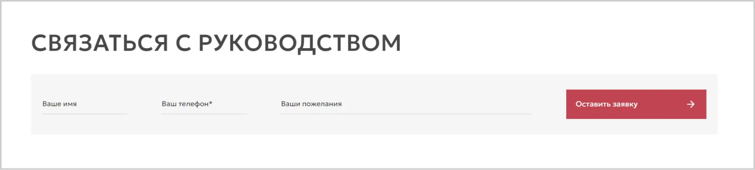 Формы обратной связи для сбора контактов на созданном сайте для «Вариант Авто» от агентства ART6 в Симферополе Формы обратной связи для сбора контактов на созданном сайте для «Вариант Авто» от агентства ART6 в Симферополе