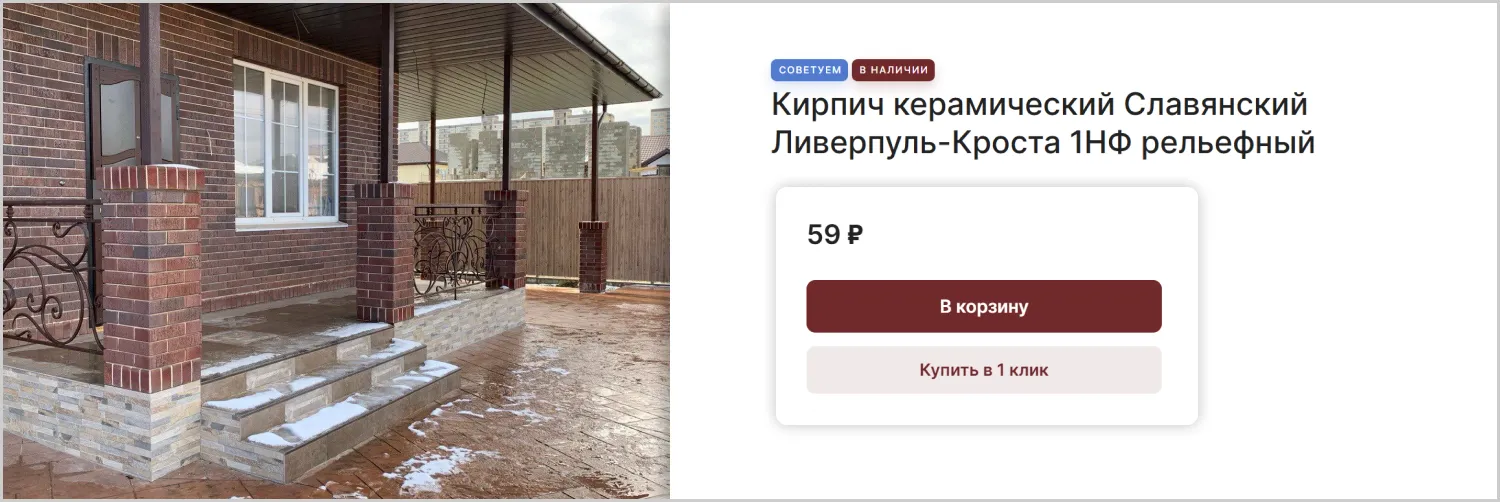 Купить в 1 клик в кейсе разработанного сайта MAXPOL от компании ART6 в Симферополе Купить в 1 клик в кейсе разработанного сайта MAXPOL от компании ART6 в Симферополе