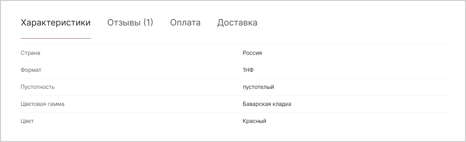 Характеристики товара в проекте по созданию сайта MAXPOL от ART6 в Симферополе Характеристики товара в проекте по созданию сайта MAXPOL от ART6 в Симферополе