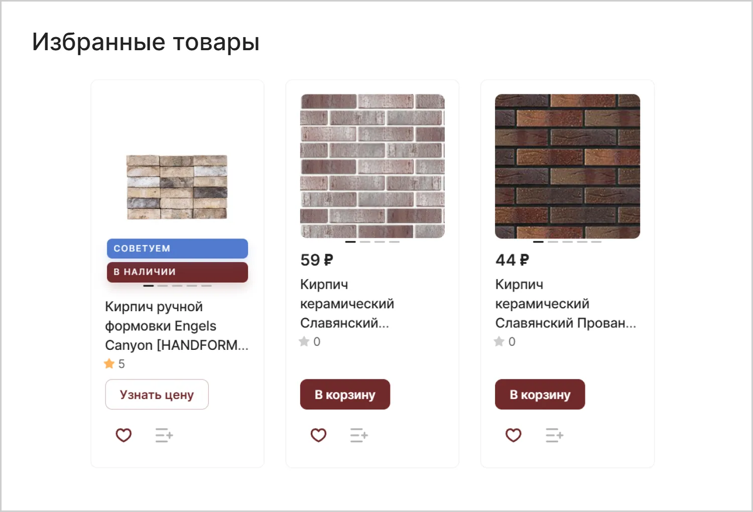 Избранное в кейсе создания сайта для компании MAXPOL в Симферополе Избранное в кейсе создания сайта для компании MAXPOL в Симферополе