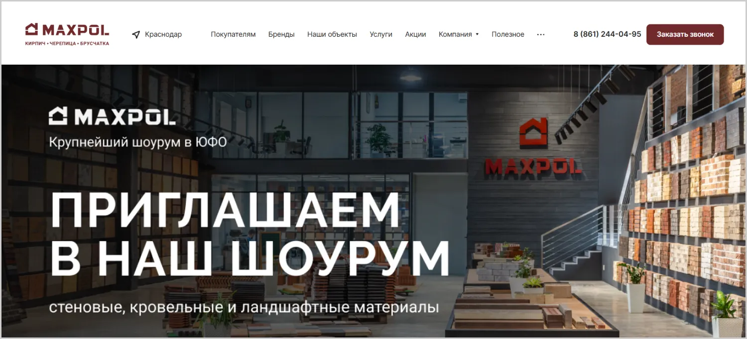 Предложение на первом экране сайта MAXPOL разработанного компанией ART6 в Симферополе Предложение на первом экране сайта MAXPOL разработанного компанией ART6 в Симферополе