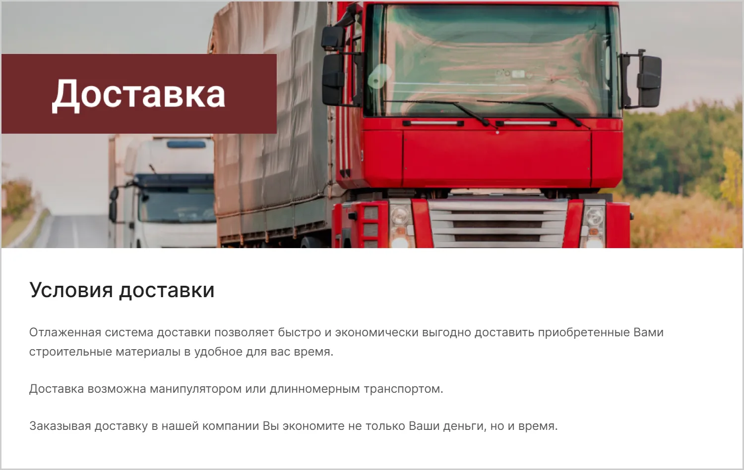 Информация о доставке на сайте MAXPOL разработанном компанией ART6 в Симферополе Информация о доставке на сайте MAXPOL разработанном компанией ART6 в Симферополе