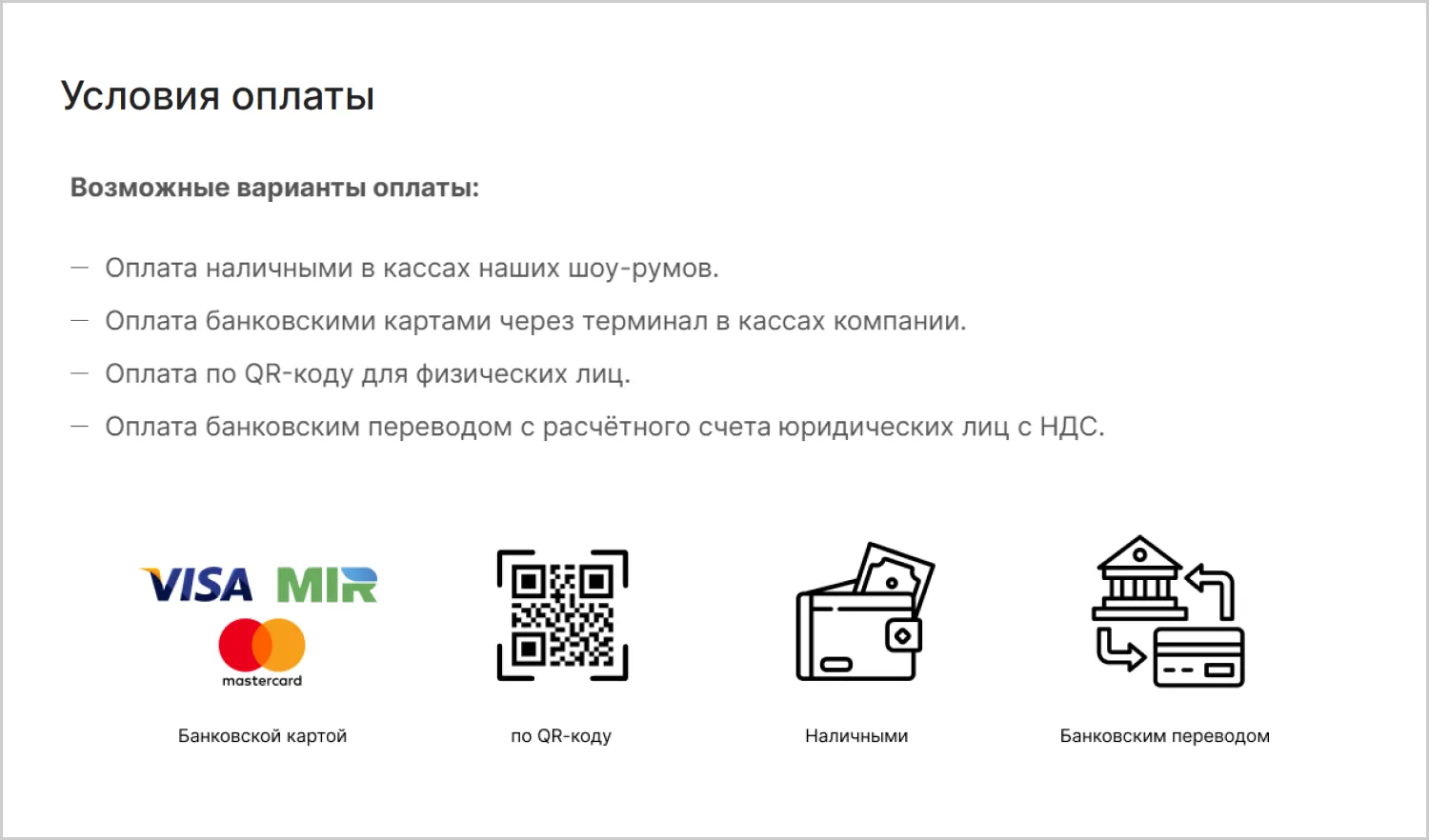 Информация об оплате на созданном сайте MAXPOL от ART6 в Симферополе Информация об оплате на созданном сайте MAXPOL от ART6 в Симферополе