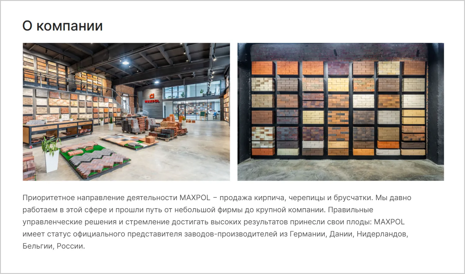 Информация о компании на сайте MAXPOL созданном ART6 в Симферополе Информация о компании на сайте MAXPOL созданном ART6 в Симферополе
