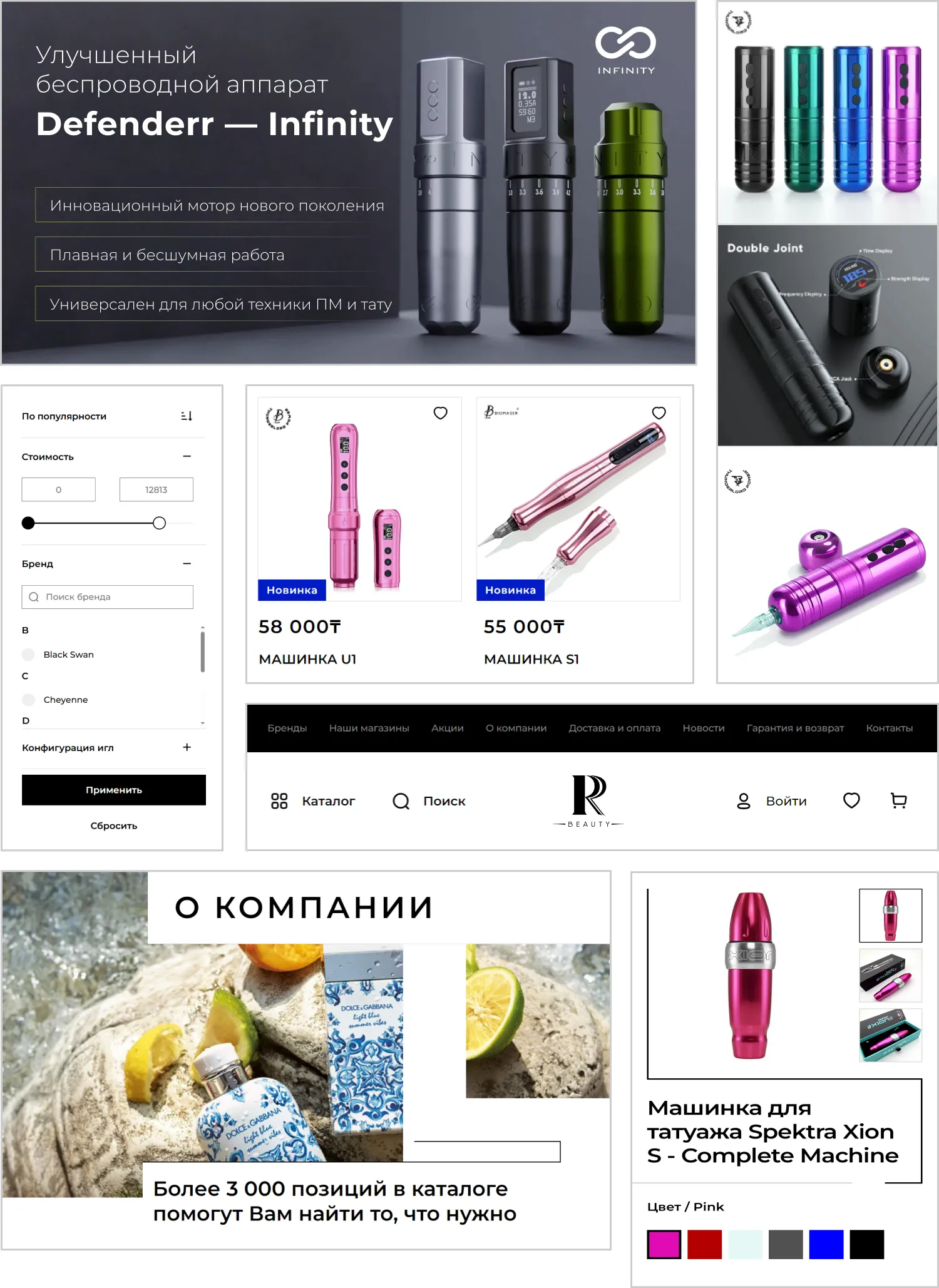 Дизайн разработанного сайта RRBeauty от ART6 в Симферополе Дизайн разработанного сайта RRBeauty от ART6 в Симферополе