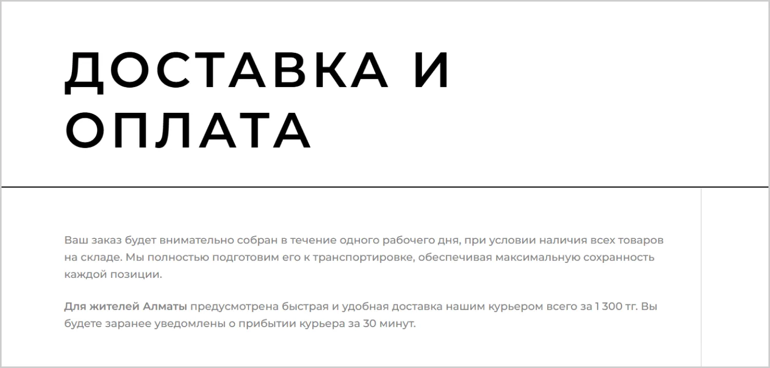 Информация о доставке и оплате на сайте RRBeauty созданном ART6 в Симферополе Информация о доставке и оплате на сайте RRBeauty созданном ART6 в Симферополе