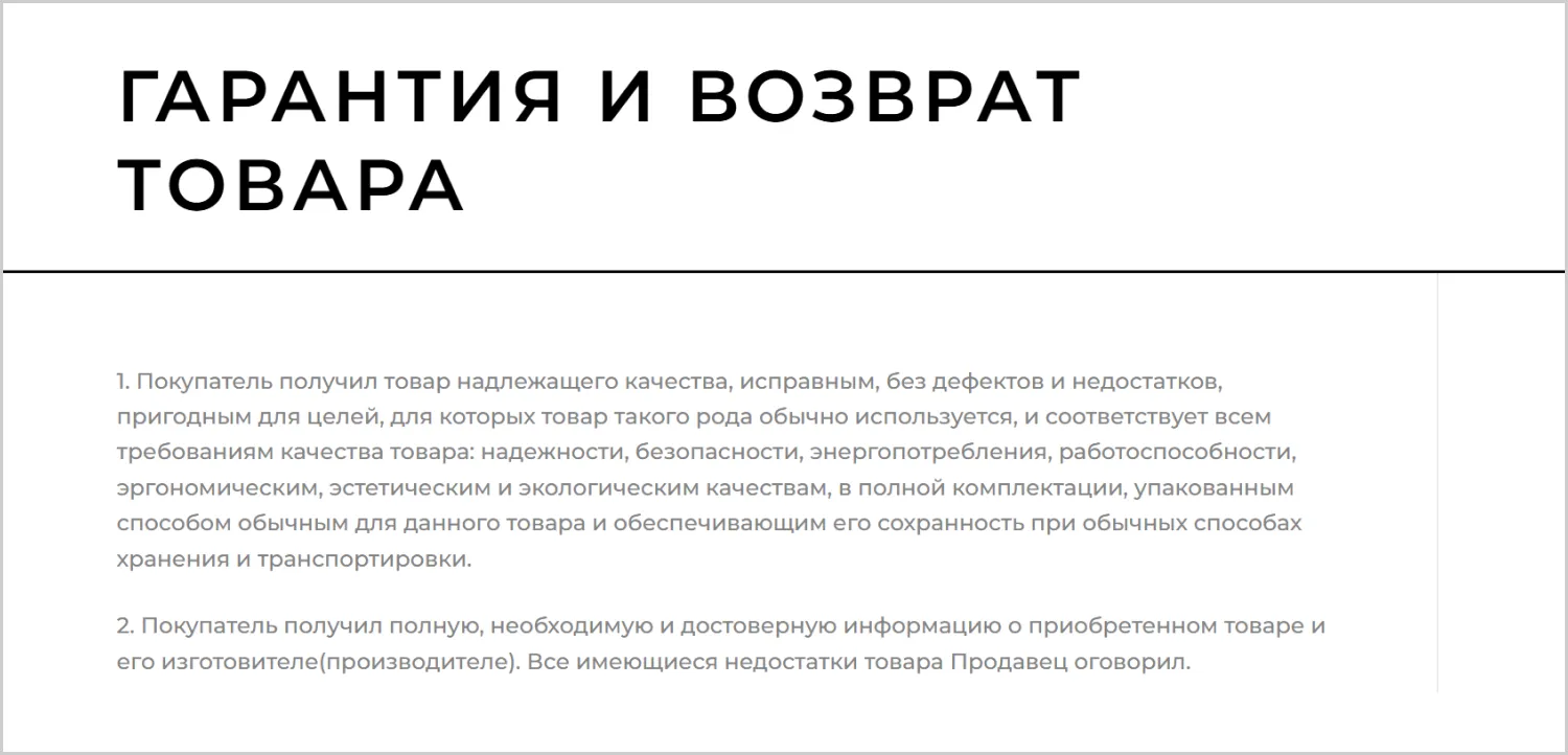 Информация о гарантии на созданном сайте RRBeauty от ART6 в Симферополе Информация о гарантии на созданном сайте RRBeauty от ART6 в Симферополе