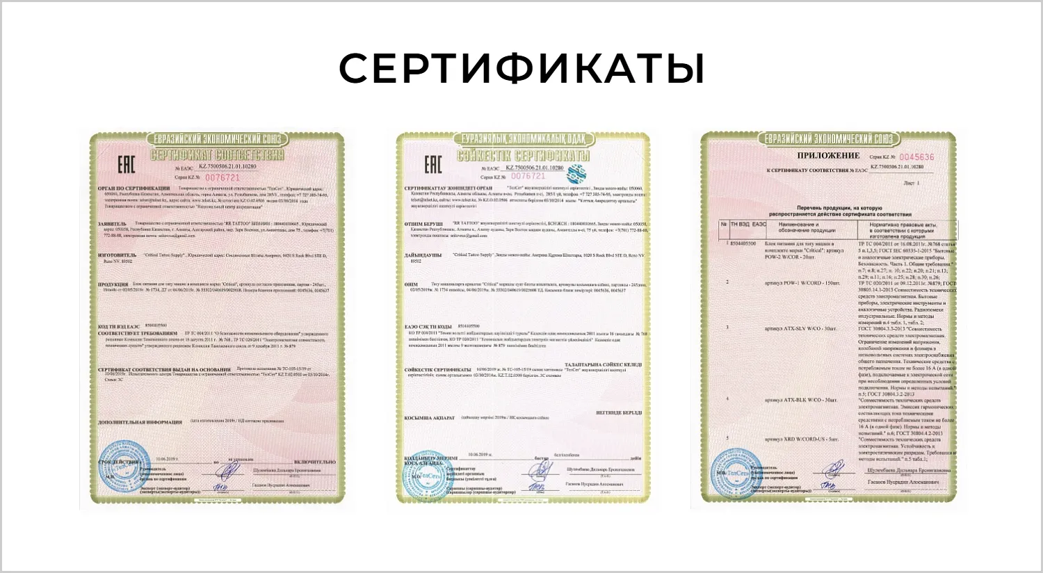 Сертификаты на созданном сайте RRBeauty от ART6 в Симферополе Сертификаты на созданном сайте RRBeauty от ART6 в Симферополе