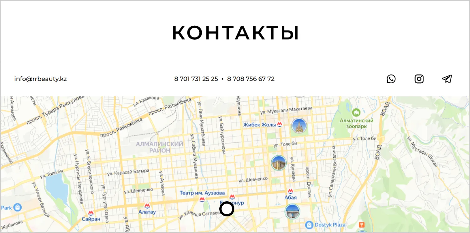 Контакты в кейсе по созданию сайта RRBeauty от ART6 в Симферополе Контакты в кейсе по созданию сайта RRBeauty от ART6 в Симферополе