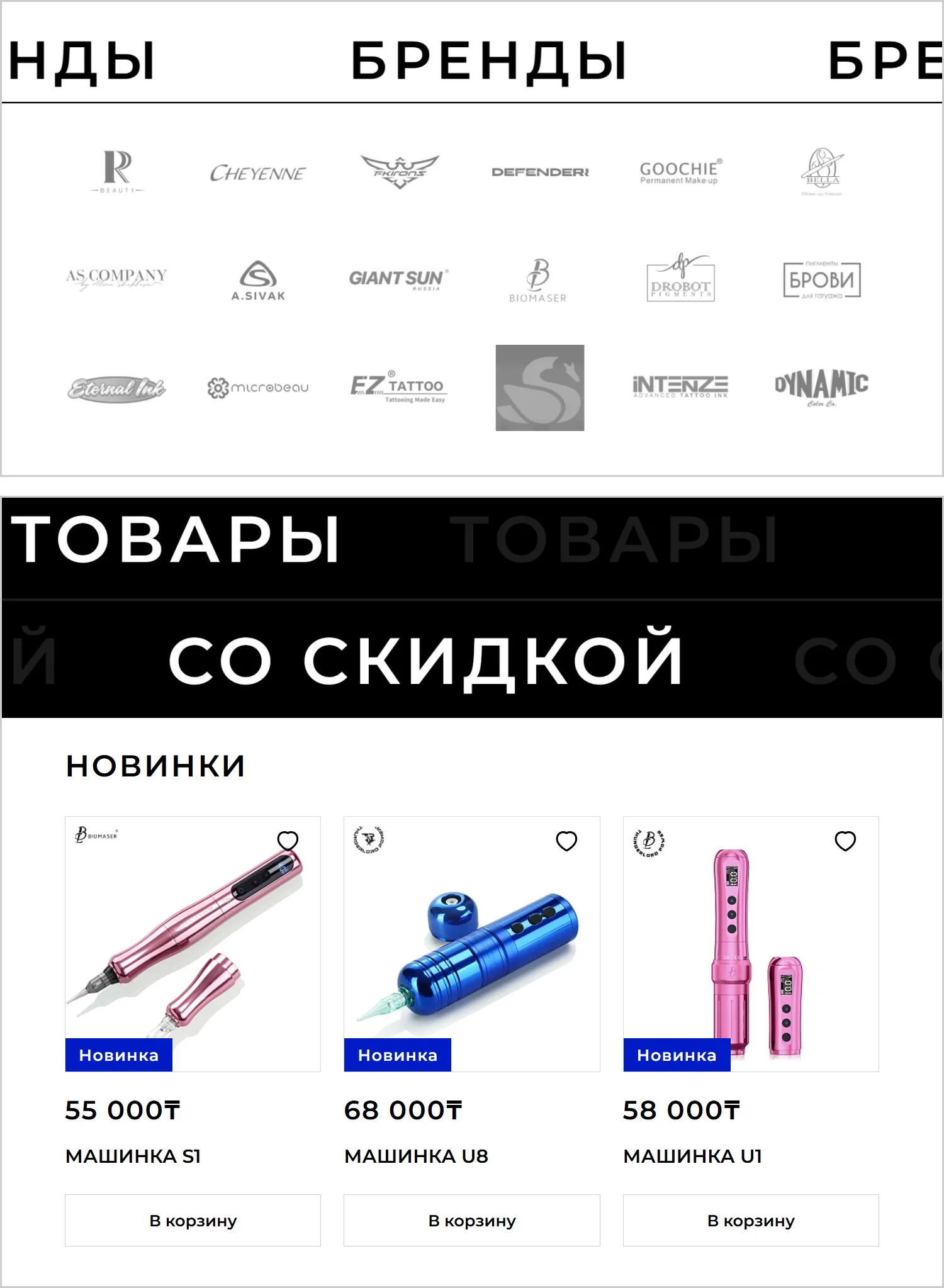 Блоки навигации на страницах созданного сайта RRBeauty от компании ART6 в Симферополе Блоки навигации на страницах созданного сайта RRBeauty от компании ART6 в Симферополе