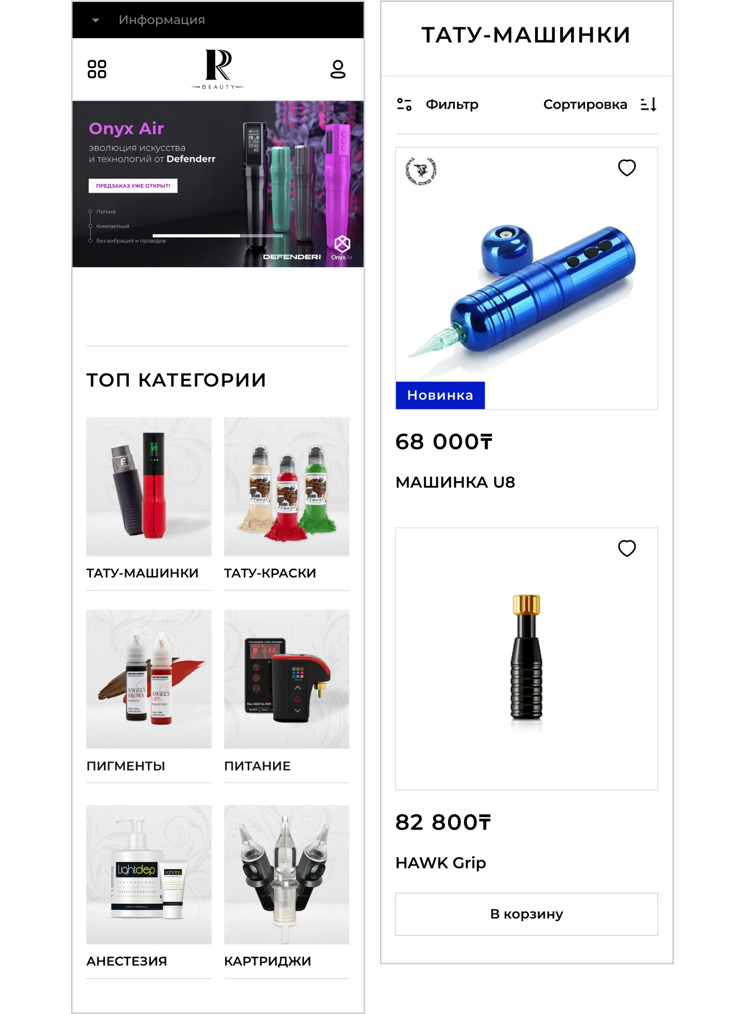 Мобильная версия разработанного сайта для RRBeauty от агентства ART6 в Симферополе Мобильная версия разработанного сайта для RRBeauty от агентства ART6 в Симферополе