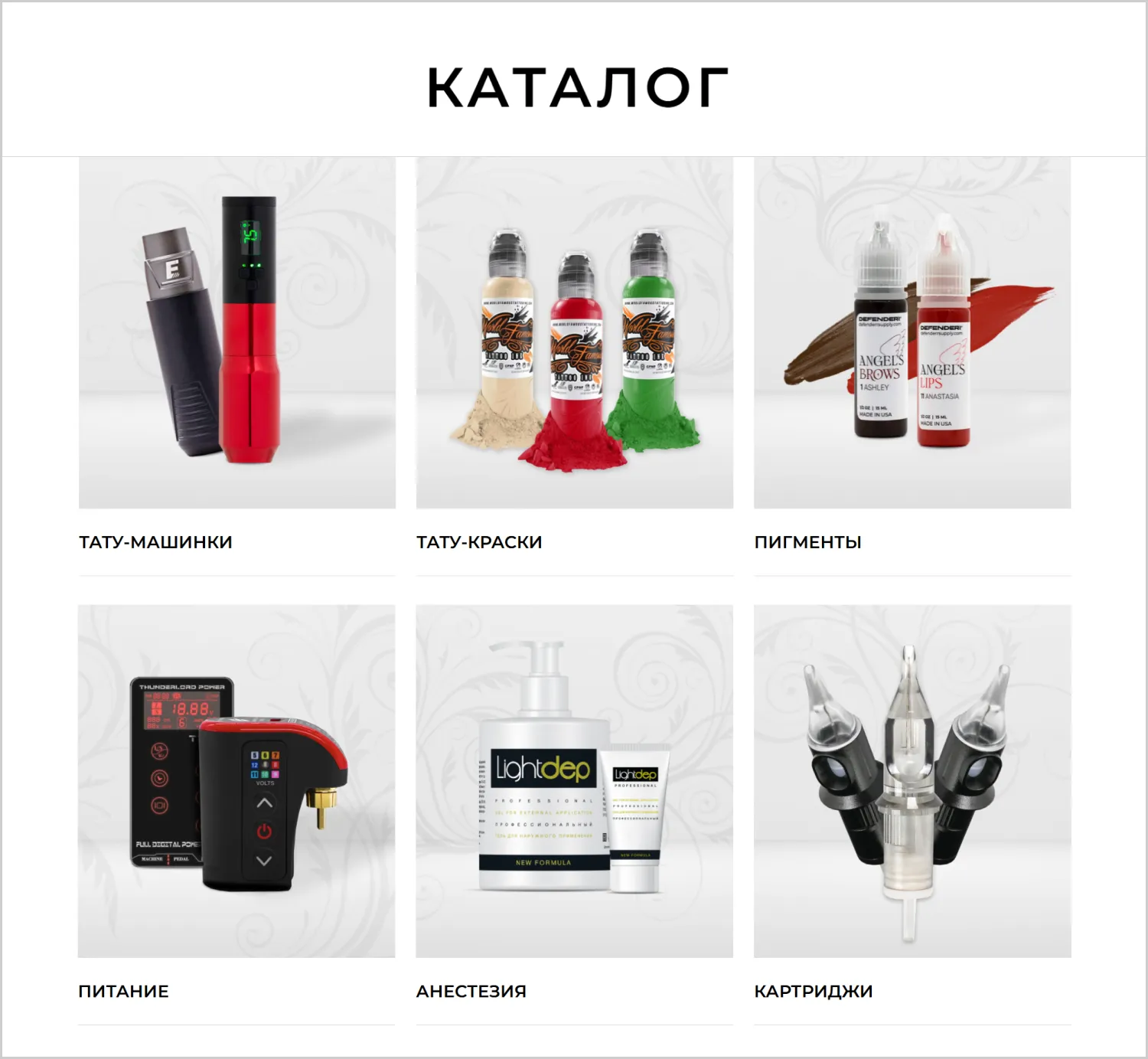 Каталог сайта RRBeauty разработанного ART6 в Симферополе Каталог сайта RRBeauty разработанного ART6 в Симферополе