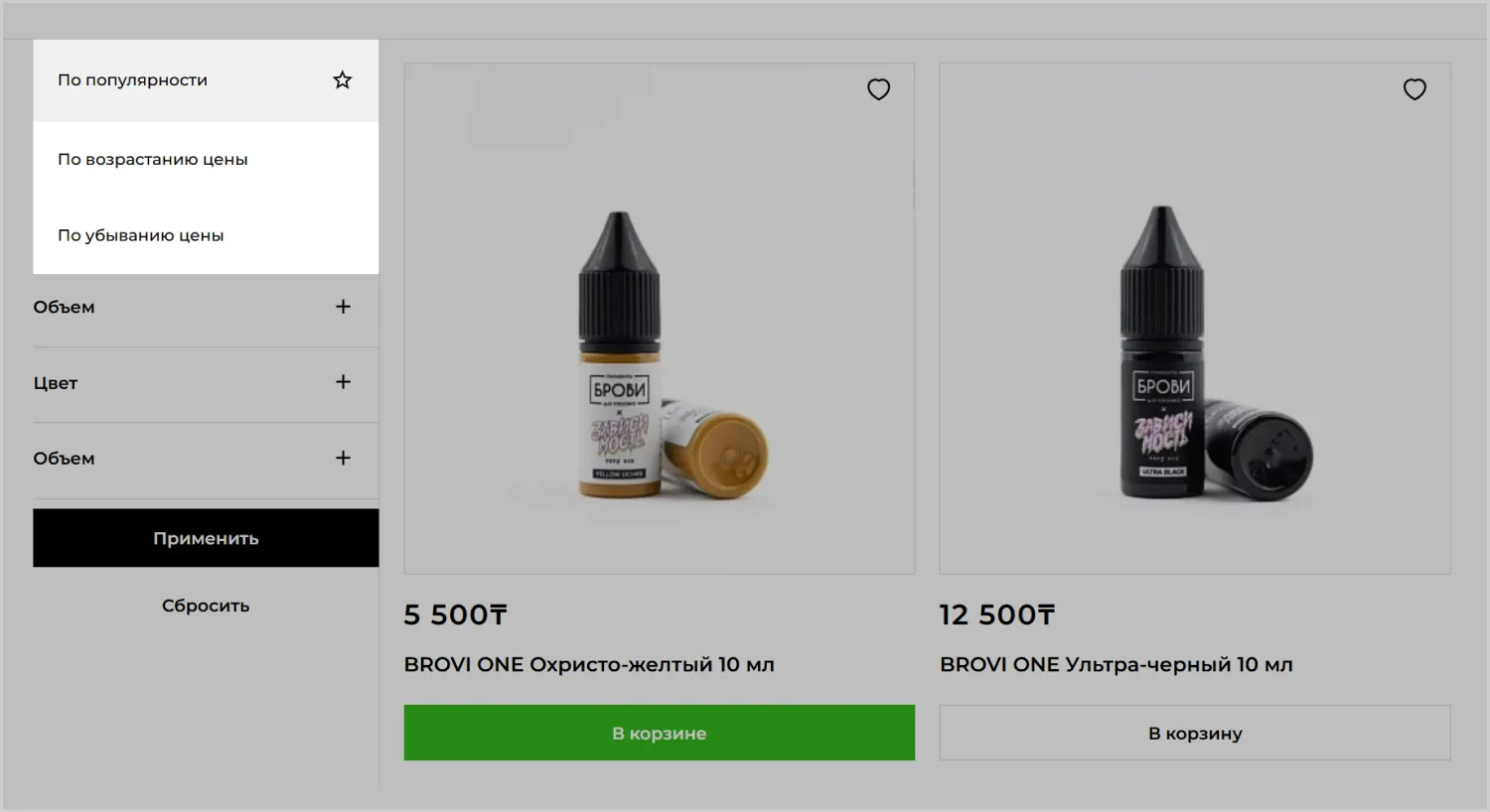 Сортировка в проекте по разработке сайта RRBeauty от ART6 в Симферополе Сортировка в проекте по разработке сайта RRBeauty от ART6 в Симферополе