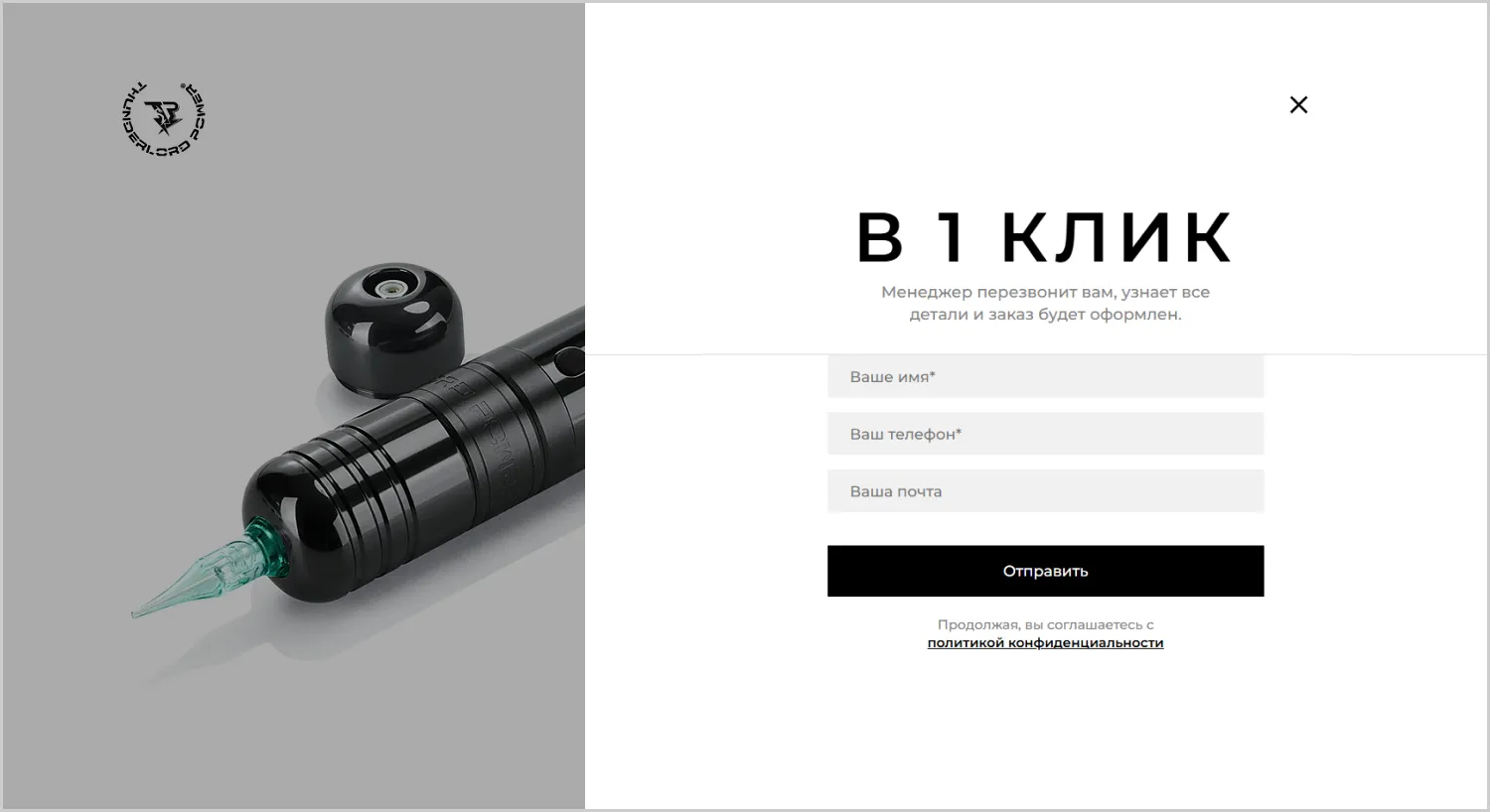 Купить в 1 клик в кейсе создания сайта для компании RRBeauty в Симферополе Купить в 1 клик в кейсе создания сайта для компании RRBeauty в Симферополе